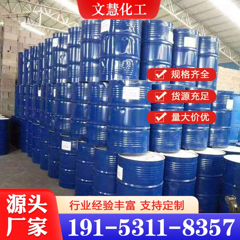 乙酸乙酯 行业经验丰富
