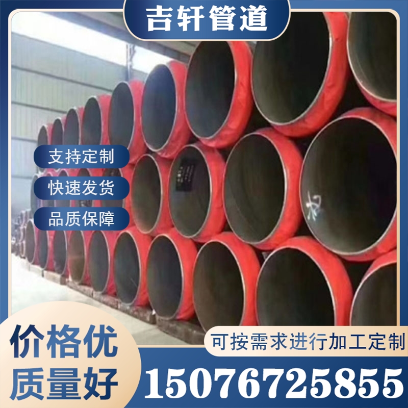 保温管道厂家 支持加工定制
