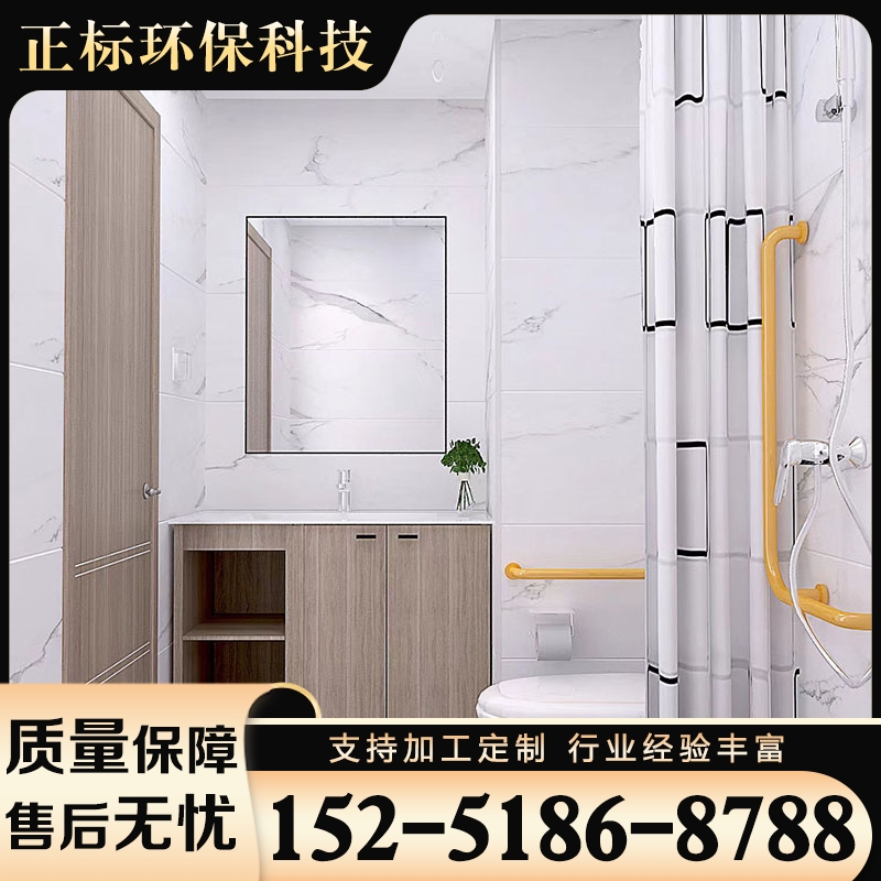装配式卫生间 行业经验丰富