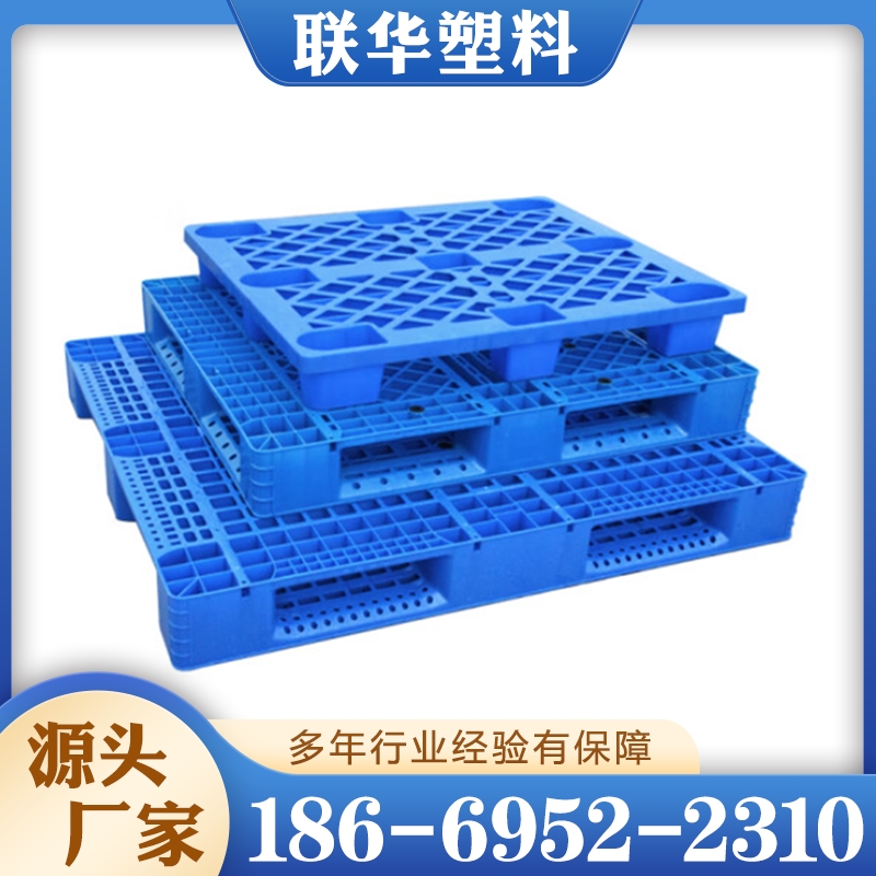 托盘 联华 保质保量放心选择