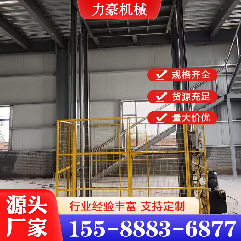 液压升降货梯 支持加工定制