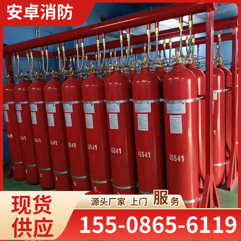 安卓消防IG541气体灭火设备 灭火无温差 无二次损害 气 体灭火系统