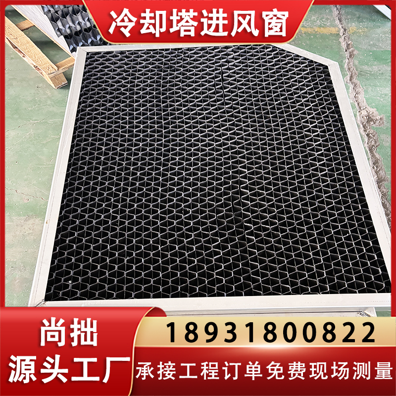 冷却塔进风窗 冷却塔进风格栅 支持定制