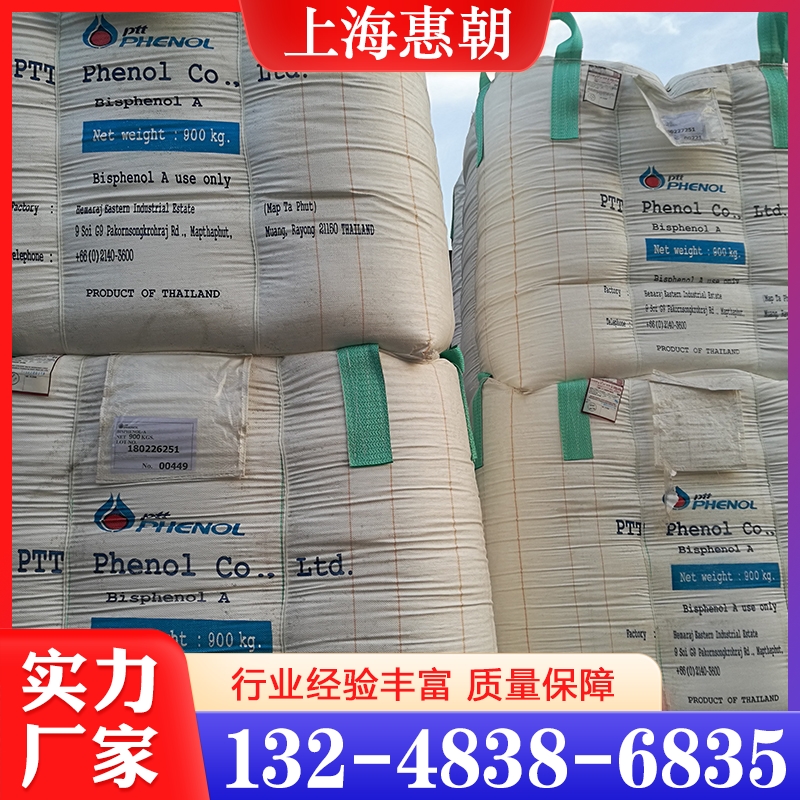 质量保障 双酚A  价格公道