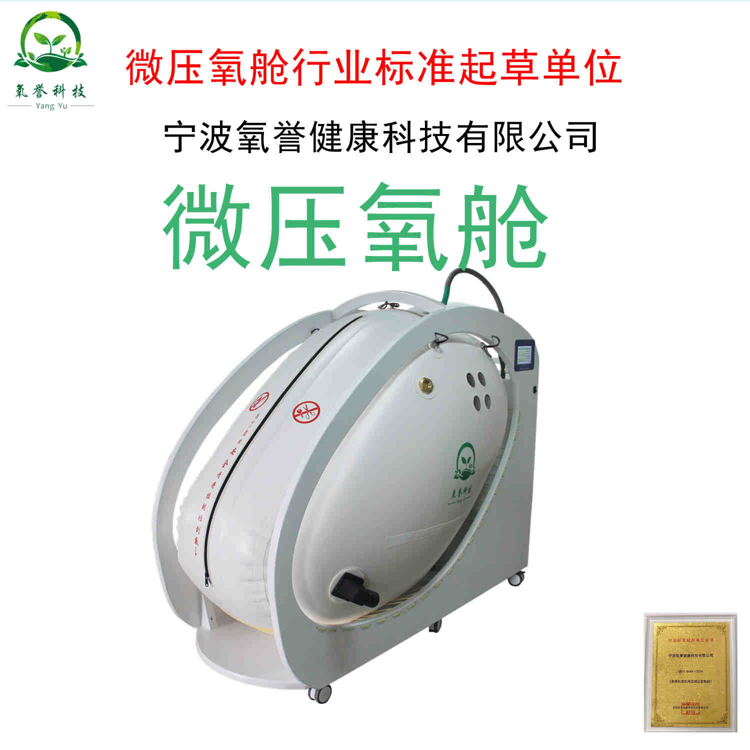 高原地区使用的低压空气加压舱