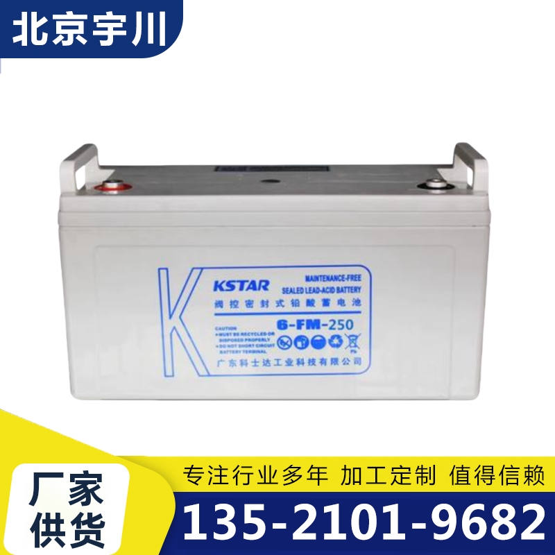 北京宇川 科士达蓄电池 -品质保证,详情请点击查看
