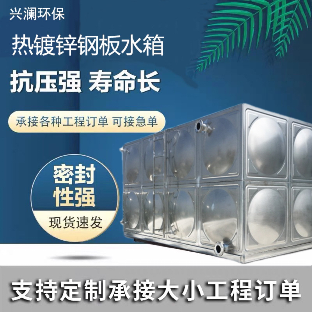 镀锌水箱厂家专注多年 实力厂家
