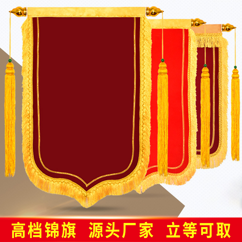 锦旗 产品实拍售后无忧