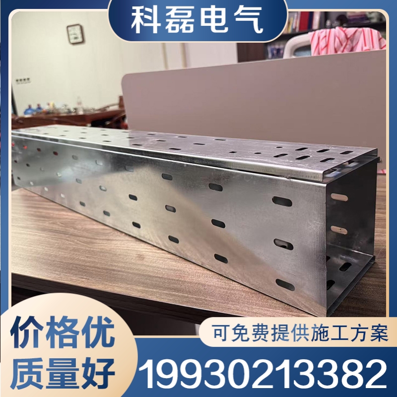 出口 多孔槽式桥架 支持定制 规格齐全