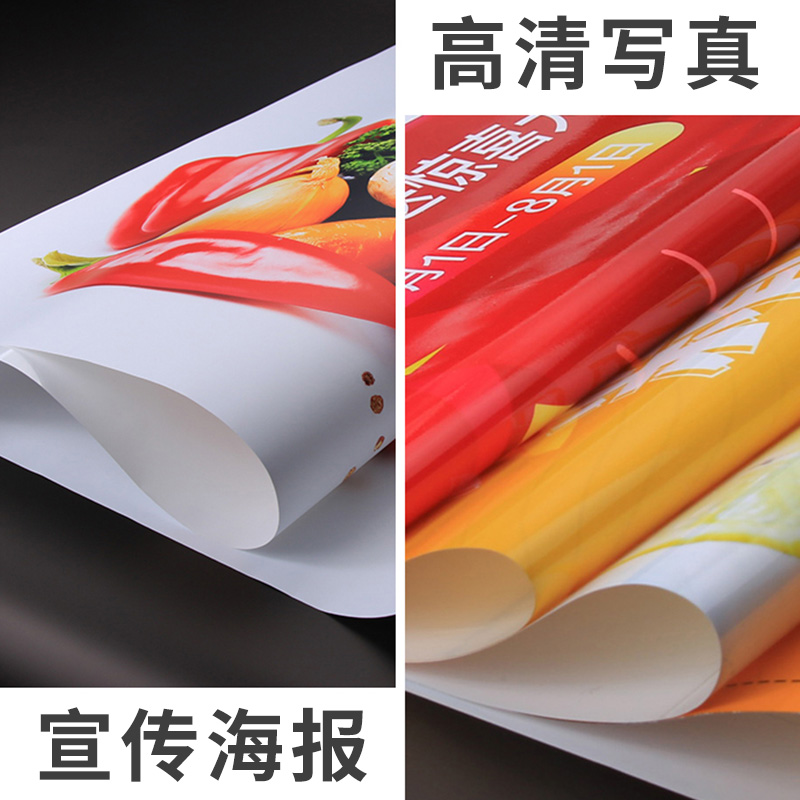 海报 可按需加工定制 质量保障