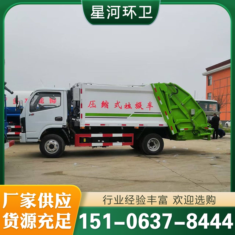 压缩垃圾车 厂家供应 质量保障