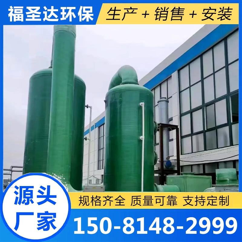 脱硫塔-品质保证,详情请点击查看