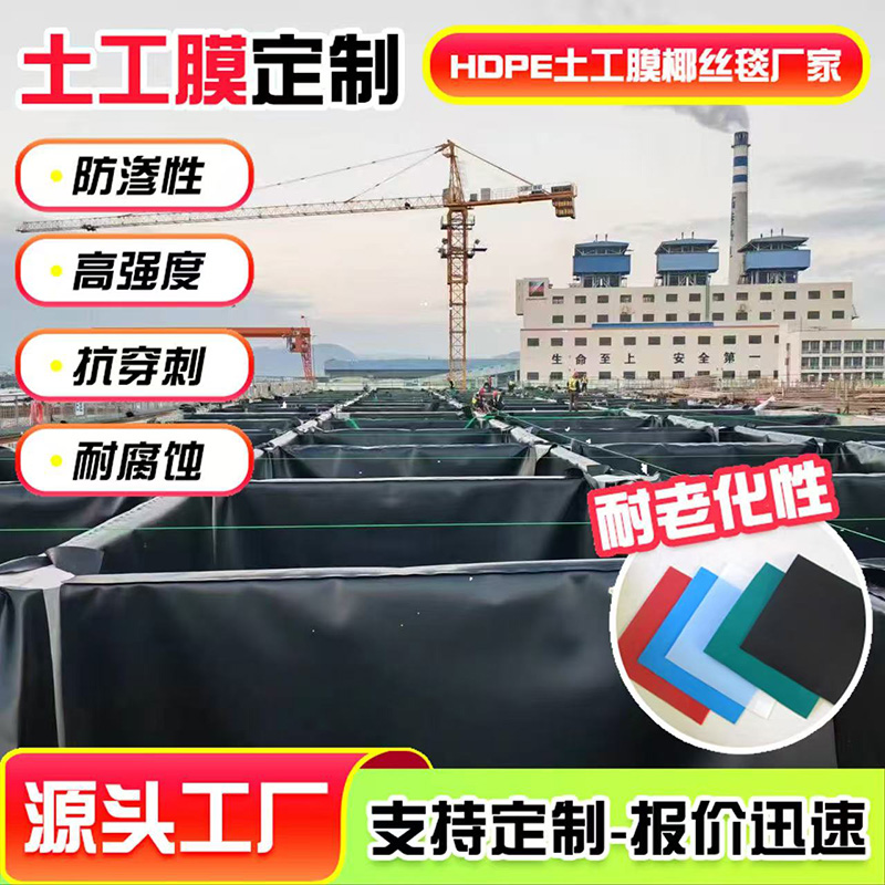领翔专供鱼塘藕池 HDPE土工膜生产厂家养殖膜 猪场沼气池使用寿命长