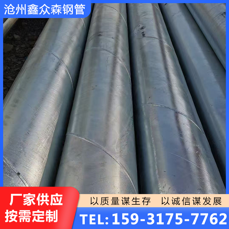镀锌钢管库存丰富，量大从优