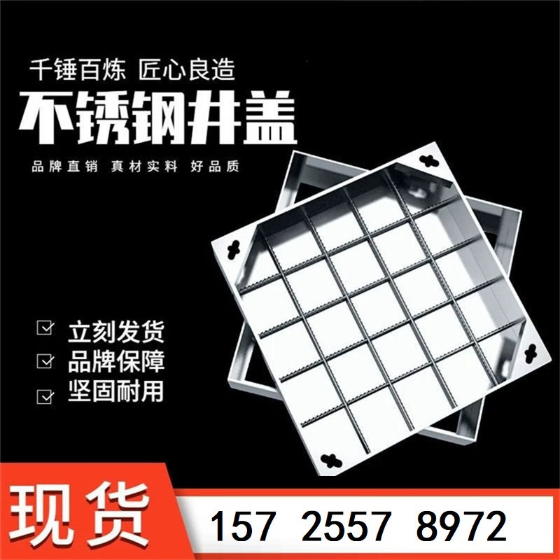 不锈钢井盖生产厂家 201 304排水沟盖板 荷载强