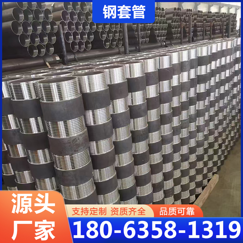 钢套管-品质保证,详情请点击查看