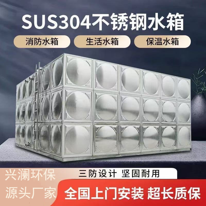 消防水箱厂家源头厂家，规格齐全