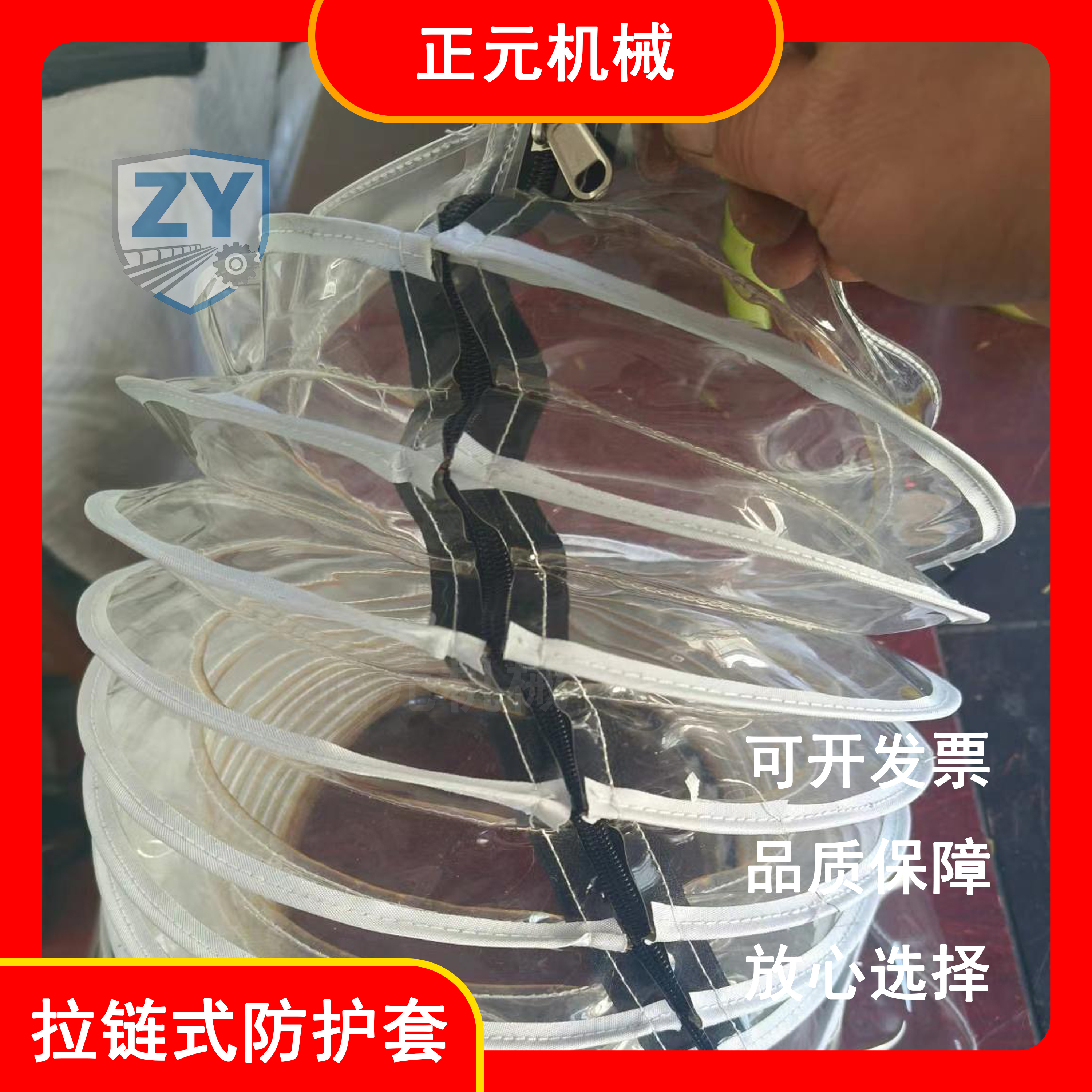 透明PU防护罩/气缸防护罩/活塞杆防尘罩