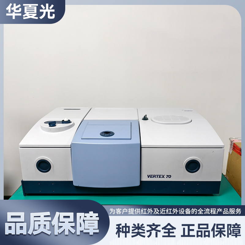 布鲁克VERTEX 70/70v红外光谱仪 精准分析非金属元素