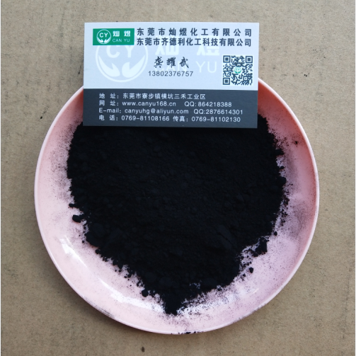 灿煜厂家供应 绝缘炭黑 环保性能稳定 碳黑 可提供技术指导