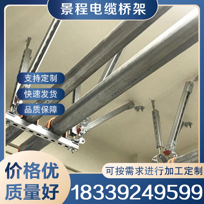 水管抗震支架厂家 厂家供应库存足