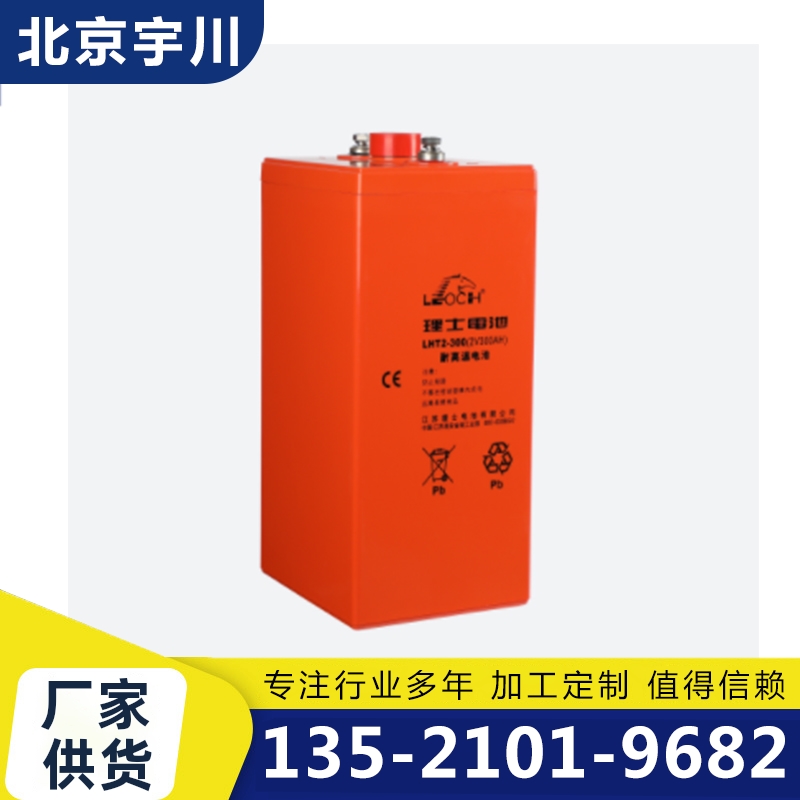 北京宇川 理士蓄电池 源头厂家确保产品质量