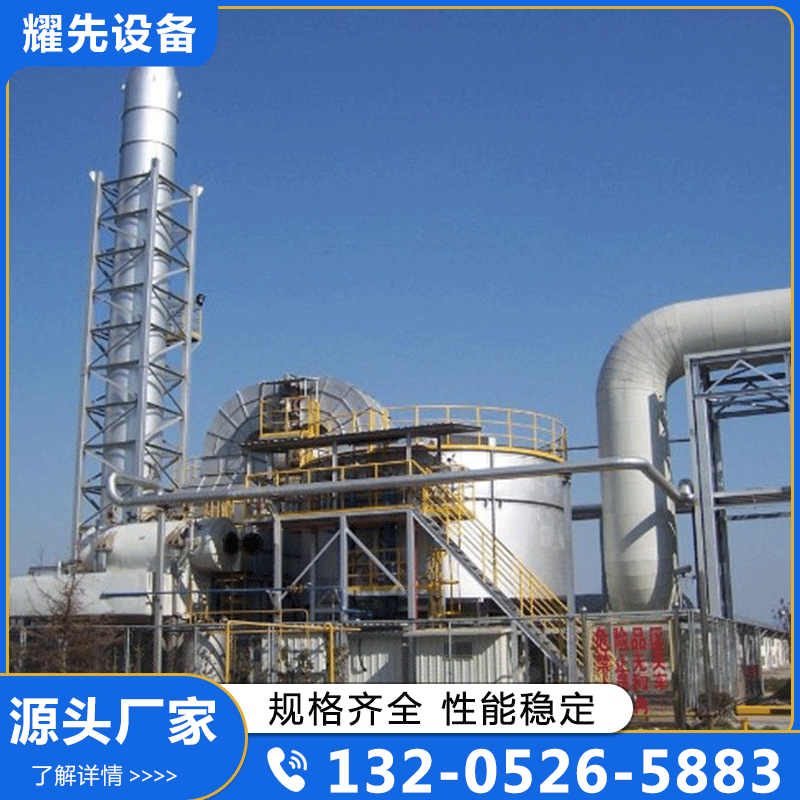 RTO厂家认准江苏耀先环境设备【实地认证厂家】