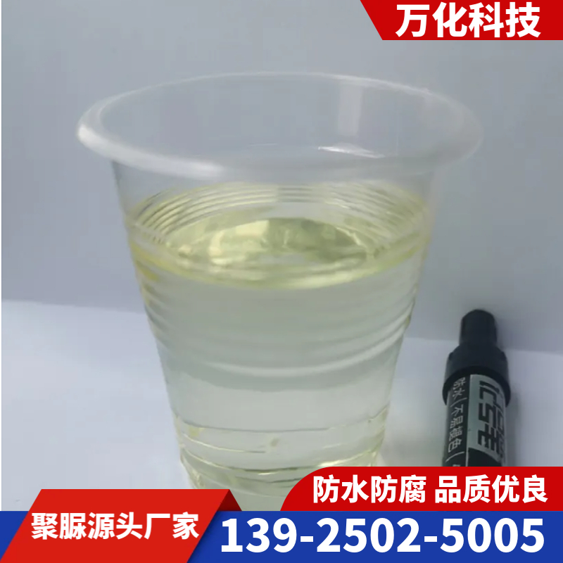 聚天门冬氨酸酯树脂 万化科技