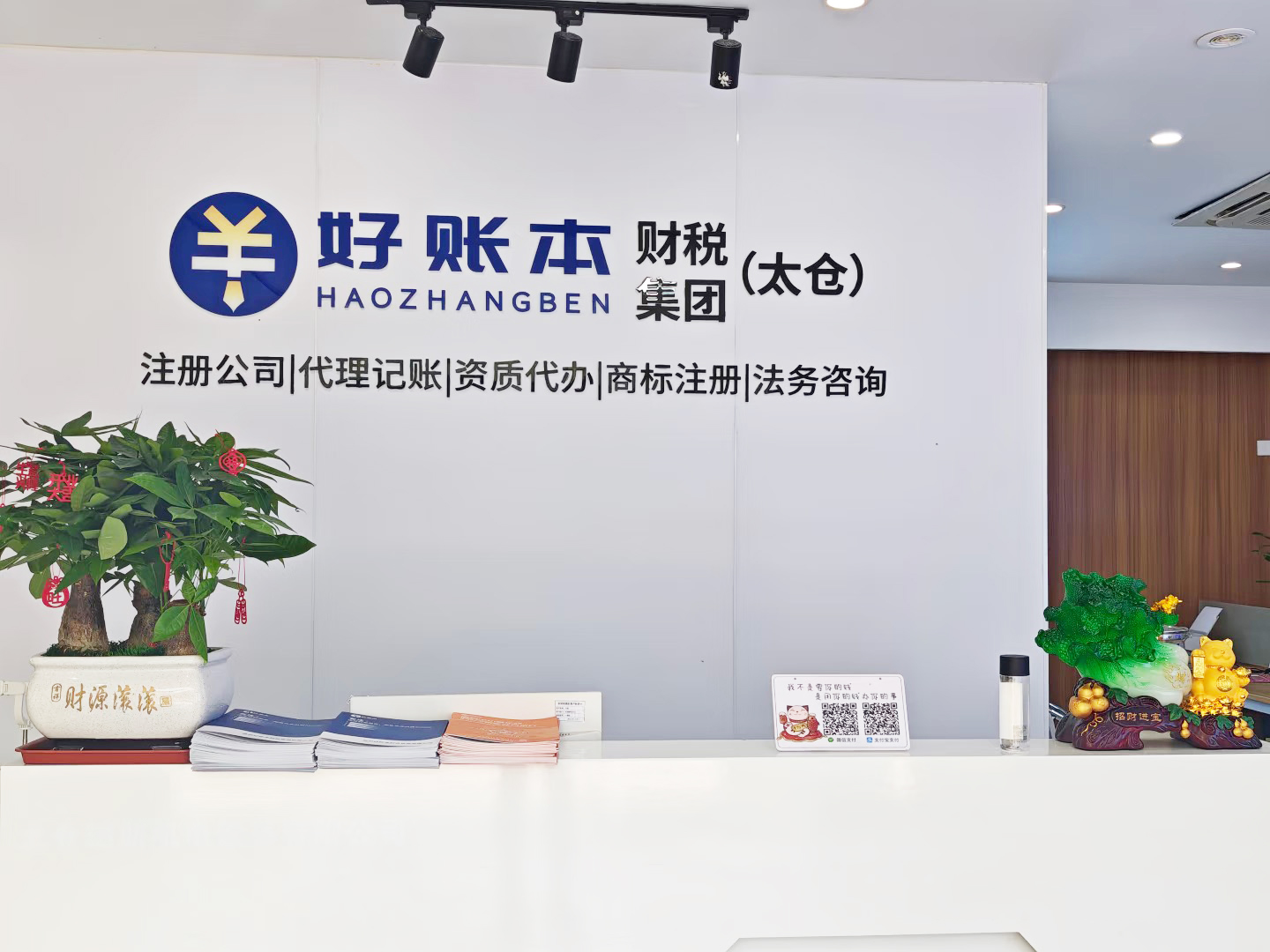 姑苏区代办公司哪家好