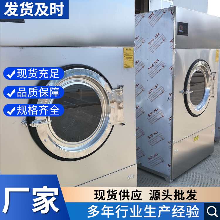 医用洗衣设备定制 医院烘干机直销