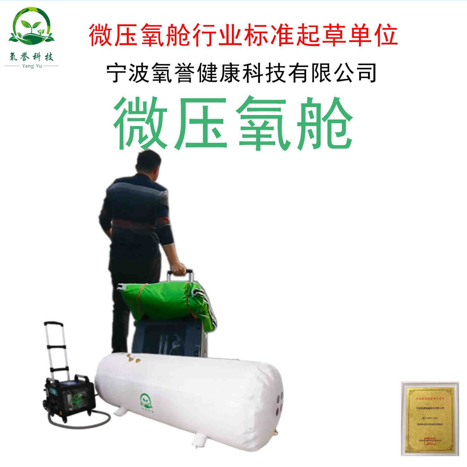 高原地区使用的低压空气加压舱便携式单人舱