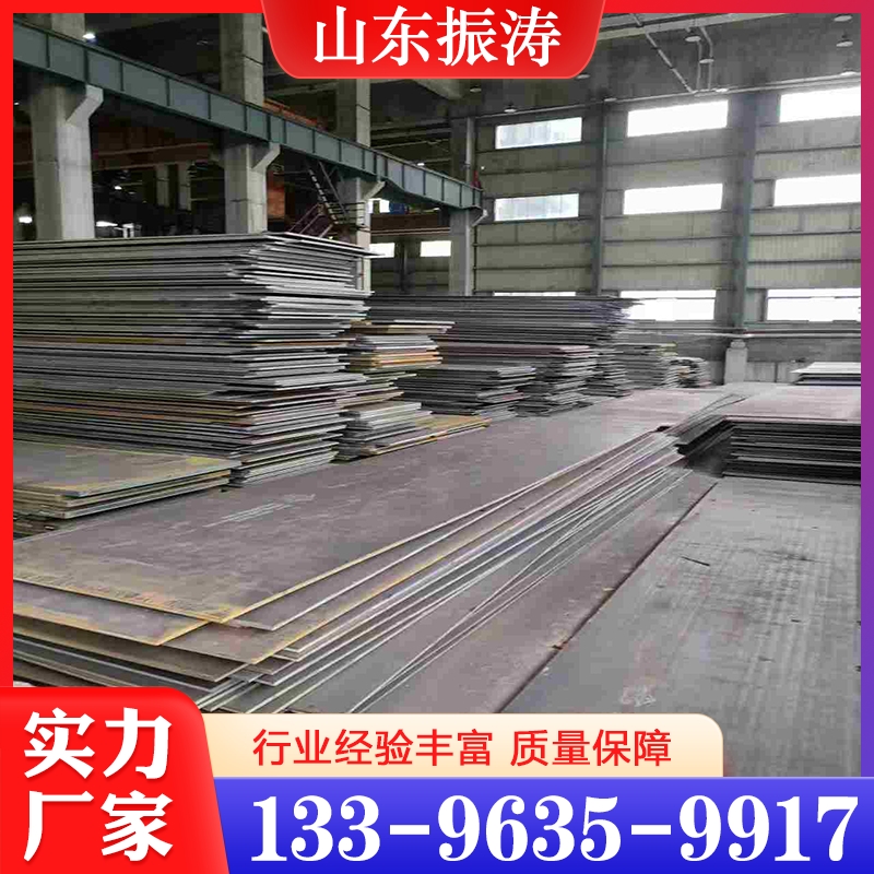 耐候钢  欢迎咨询订购 值得信赖