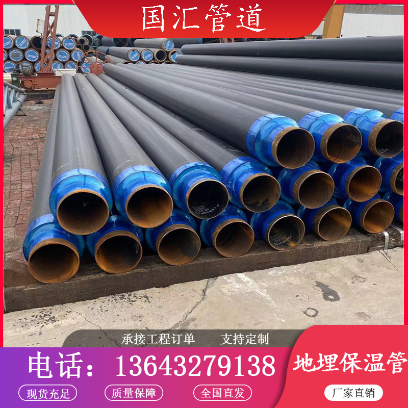黑夹克保温管 国汇管道 厂家直发 价格优惠