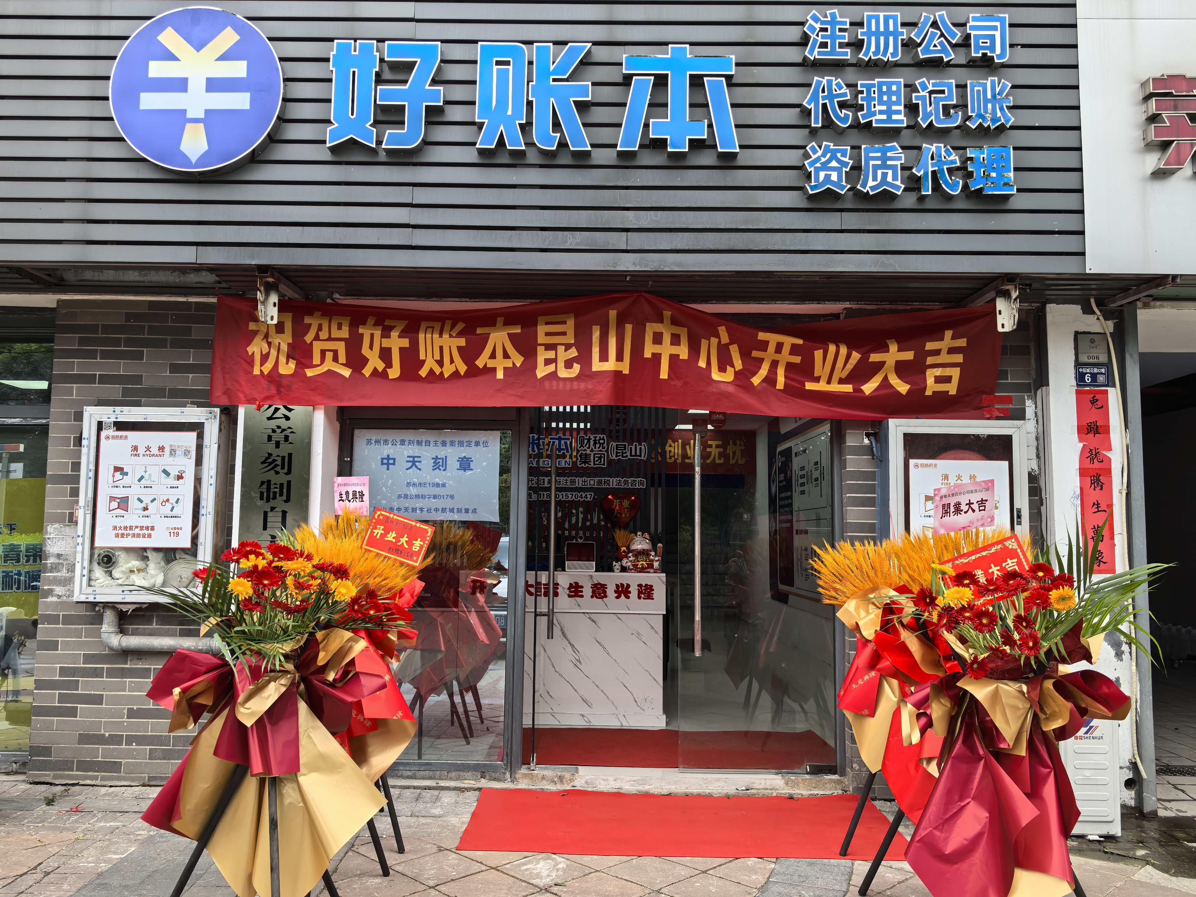 太仓市代账公司评价高的口碑推荐