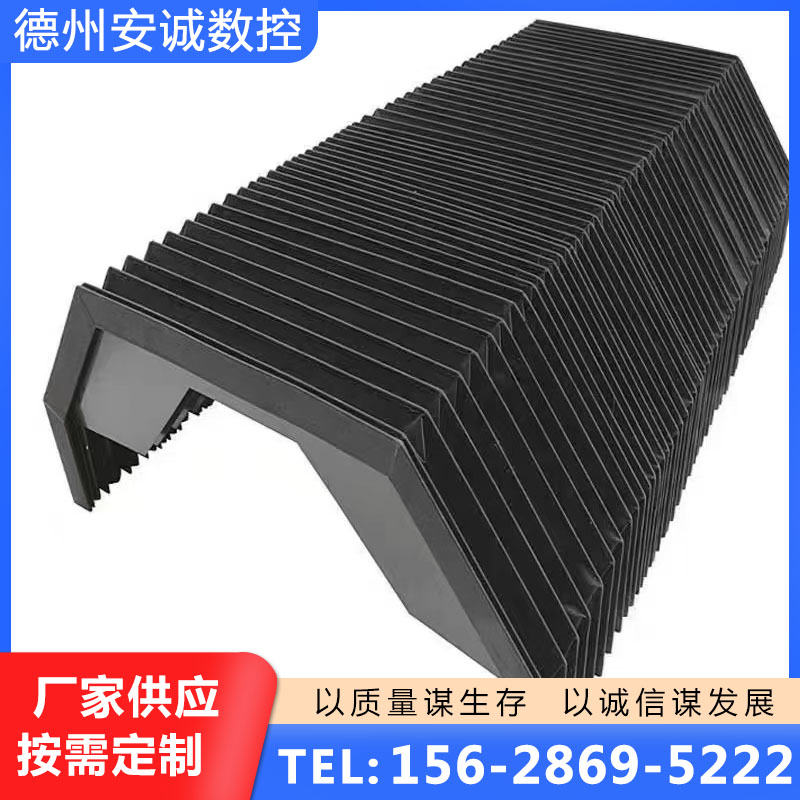 机床风琴式防护罩库存丰富，量大从优