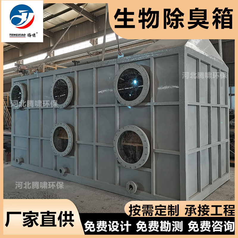 砖厂玻璃钢生物除臭塔
