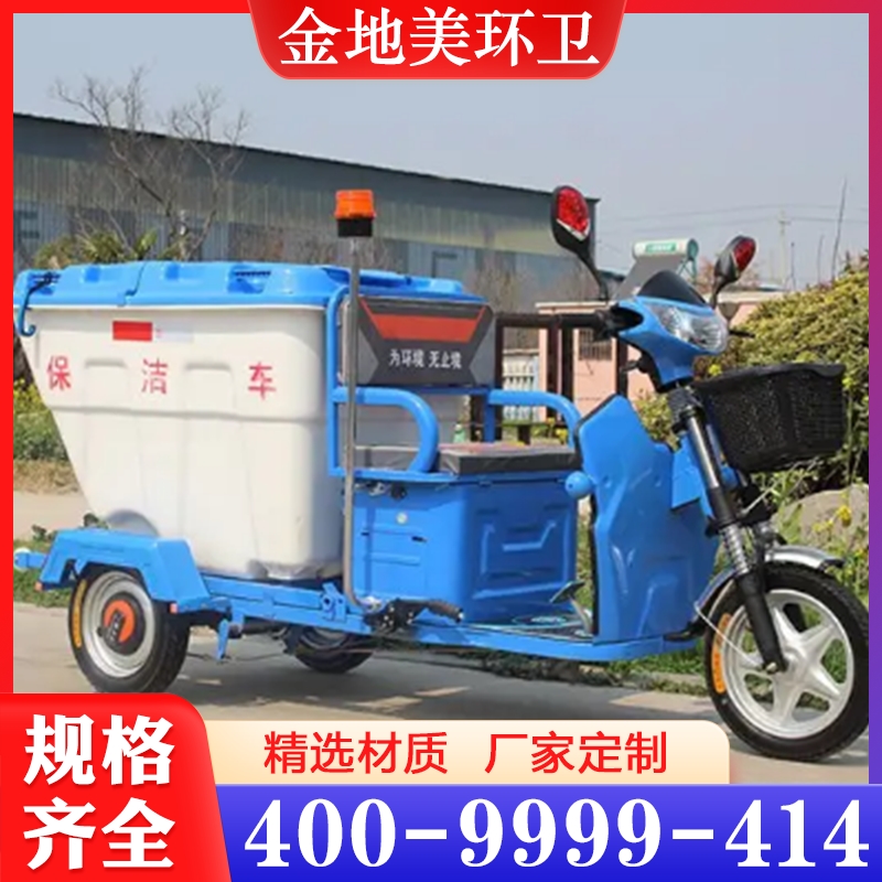 电动保洁车 质量保障 价格公道