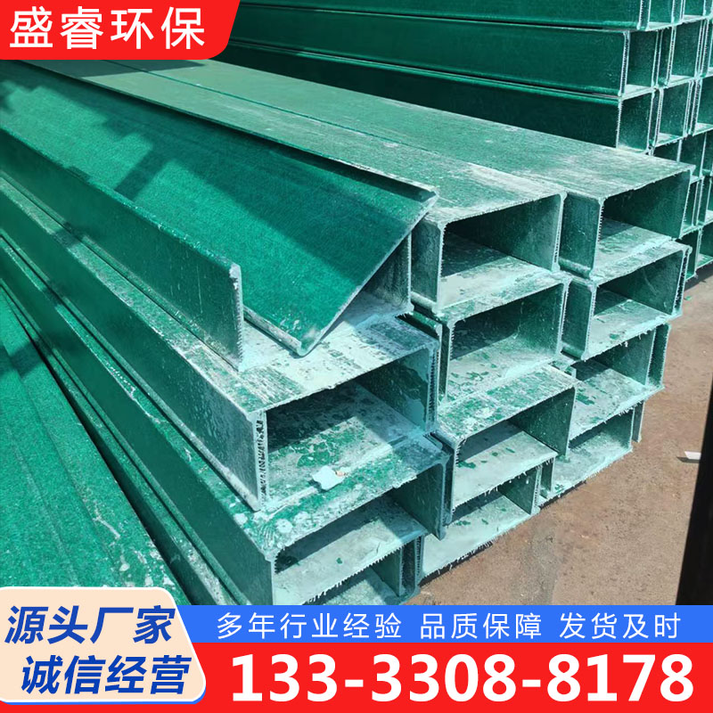 玻璃钢电缆桥架源头厂家，规格齐全