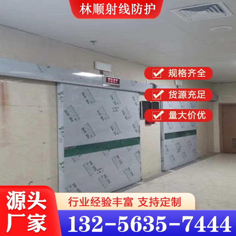 防辐射铅门 诚信商家推荐林顺射线防护工程