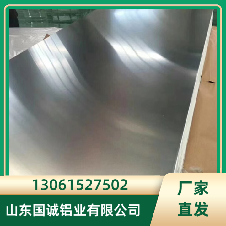 1060铝板 源头厂家 万吨货源