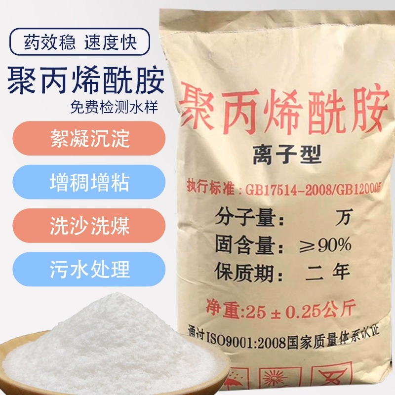 聚合氯化铝PAC 含量26%污水处理专用絮凝剂沉淀剂