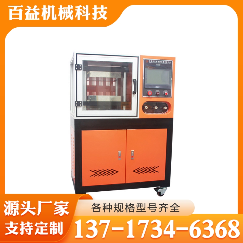 平板硫化机厂家 厂家供应质量保障