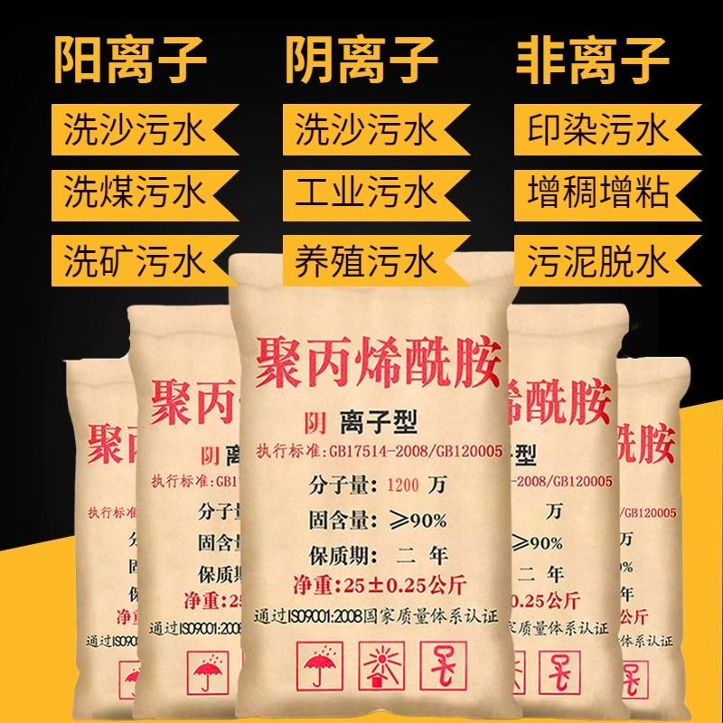 工业级PAC聚合氯化铝 洗煤 净水混凝沉降絮凝剂 黄药多种含量