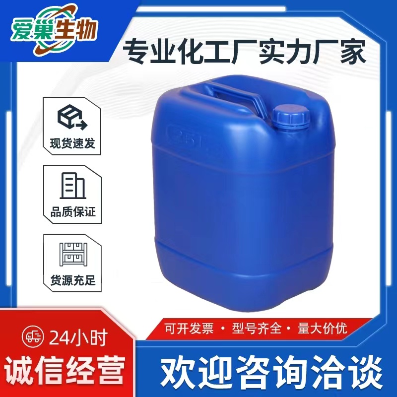 十八硫醇25KG包装白色固体支持样品