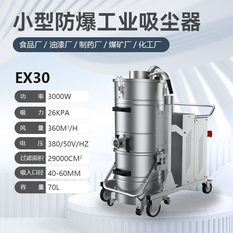 善洁 防爆工业吸尘器多年行业经验，值得信赖！
