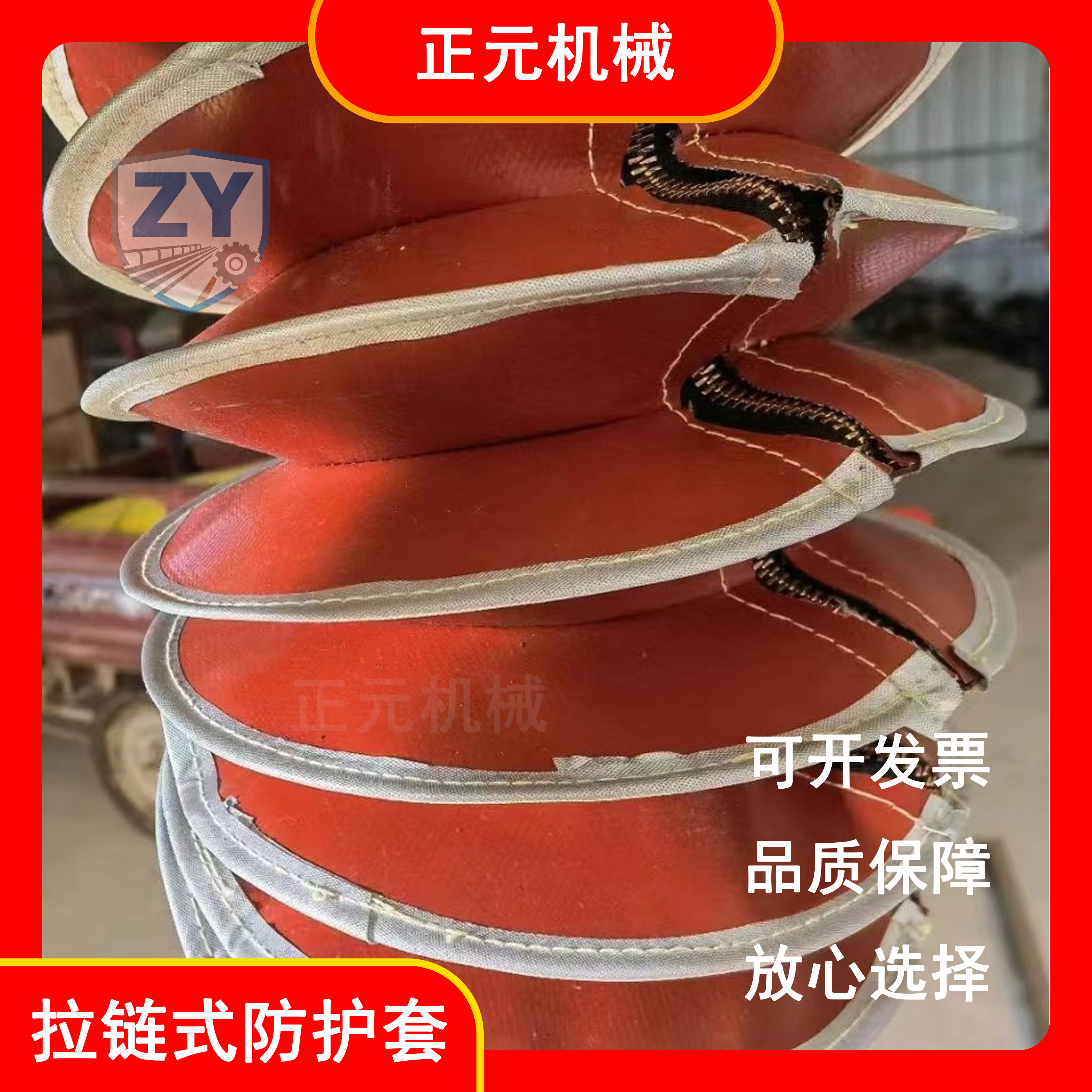 丝杆伸缩拉链防护罩圆形保护套油缸防尘罩厂家