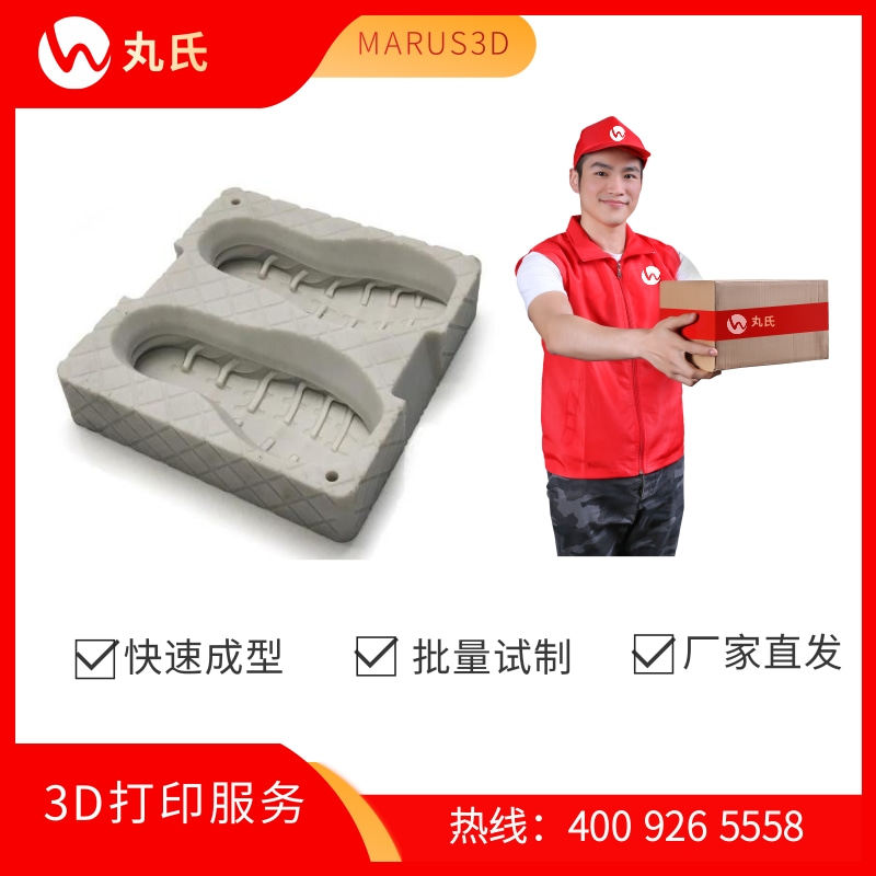 丸氏脂造 灰色树脂 打印服务 手板打印 模型打印