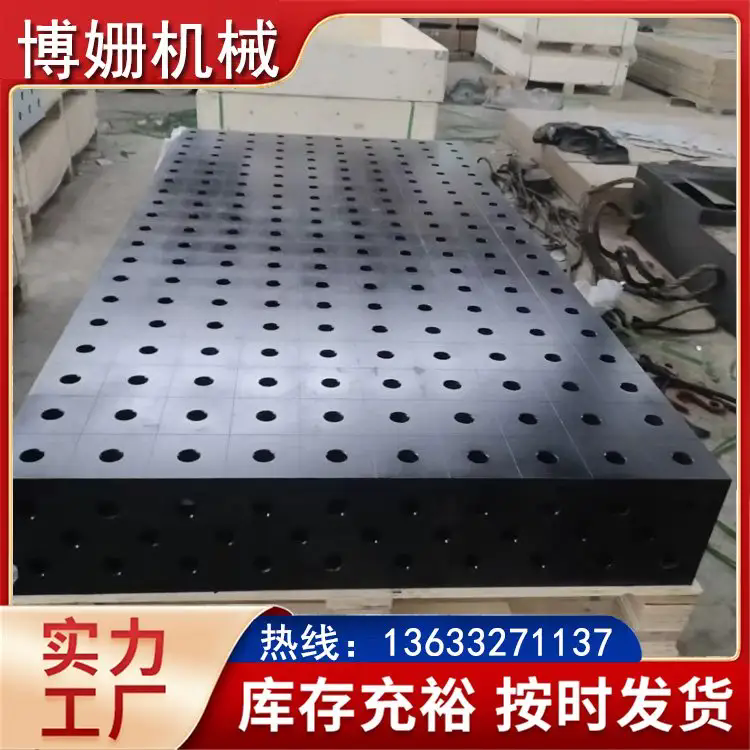 焊接平台 实力认证 品质保证