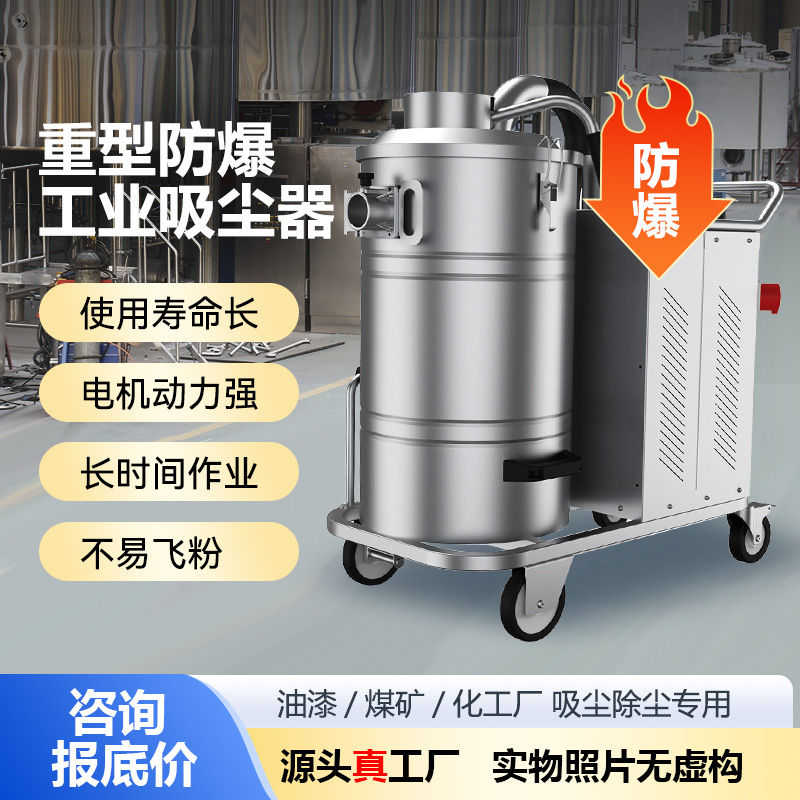 善洁 防爆工业吸尘器种类齐全，保质保量