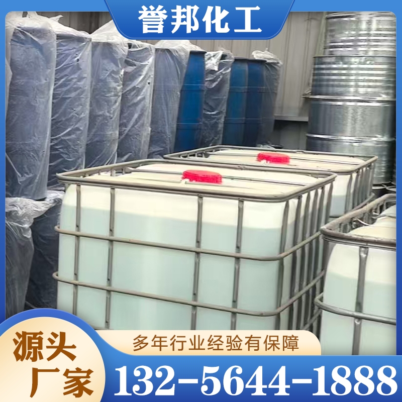 异丙醇（利华益） 多年经验 规格齐全